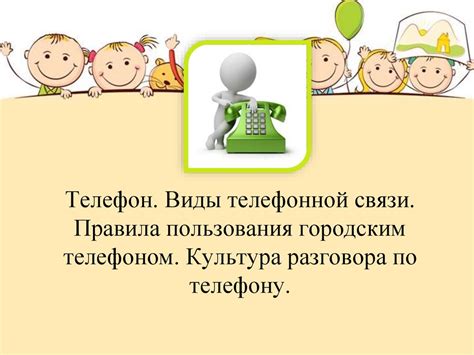 Важные детали: как обращаться по телефону в ЖЭУ