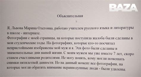 Важные детали анонимной жалобы