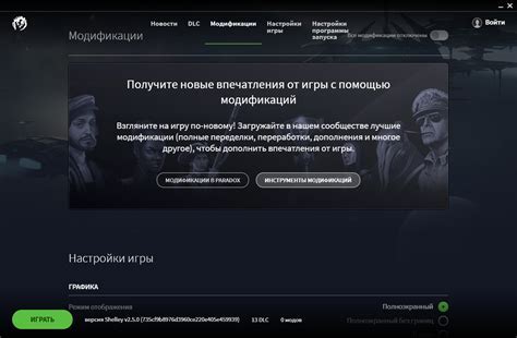 Важные детали и советы при установке модов