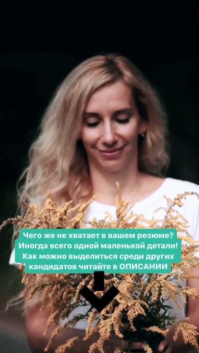 Важные детали резюме