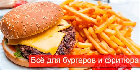 Важные ингредиенты для безупречных бургеров