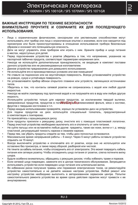 Важные инструкции для использования