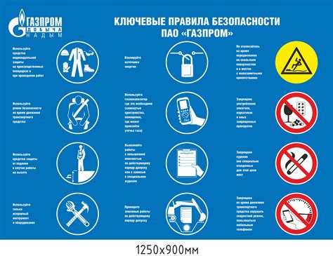 Важные меры безопасности при отключении ДЦГБ