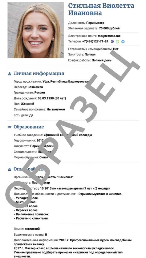 Важные моменты для резюме и личного портфолио при работе без оплаты