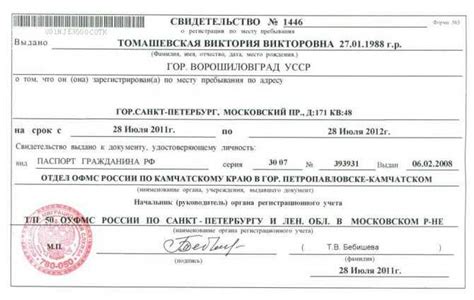 Важные моменты и нюансы при оформлении прописки ребенку