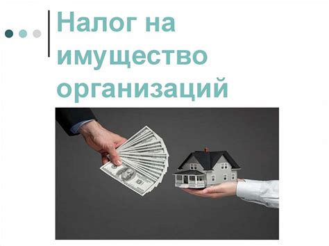 Важные моменты оформления имущества