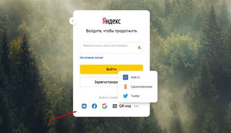 Важные моменты при выходе из аккаунта на Яндекс Дзен