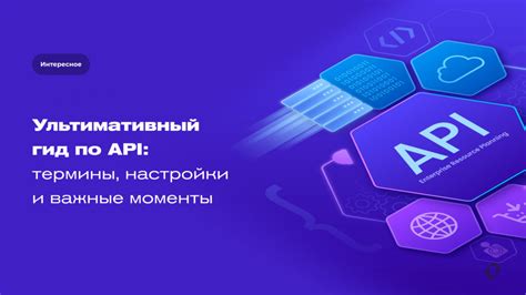 Важные моменты при использовании ключа API