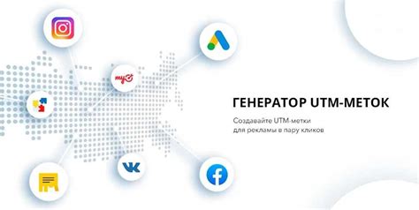 Важные моменты при использовании utm меток