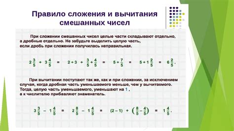 Важные моменты при нахождении суммы чисел дробей
