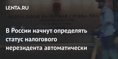 Важные моменты при определении налогового статуса автомобиля