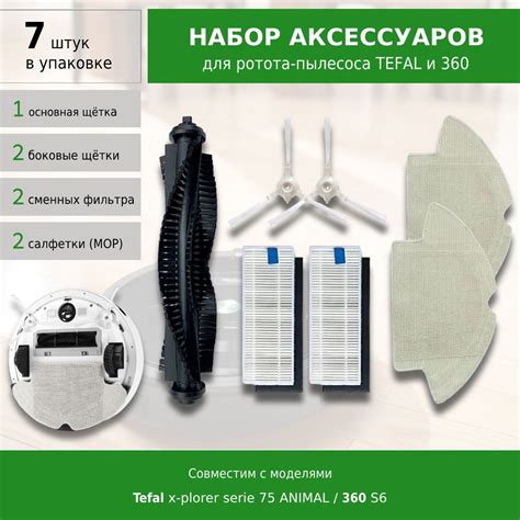 Важные моменты при отключении робота-пылесоса Tefal 75