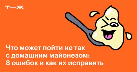 Важные моменты при приготовлении майонеза