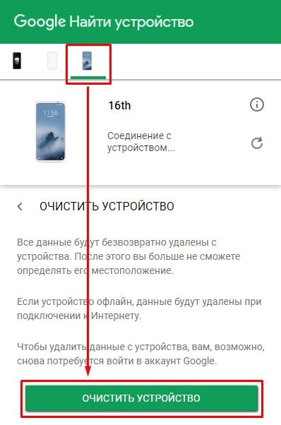 Важные моменты при сбросе настроек устройства