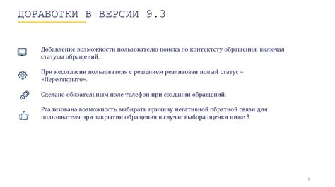 Важные моменты при удалении личного кабинета в ЕИС