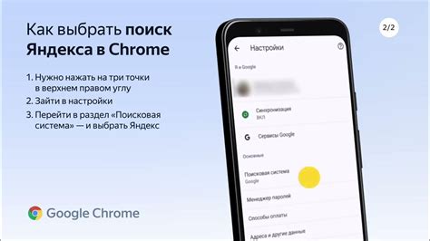 Важные моменты при удалении поисковой системы с телефона