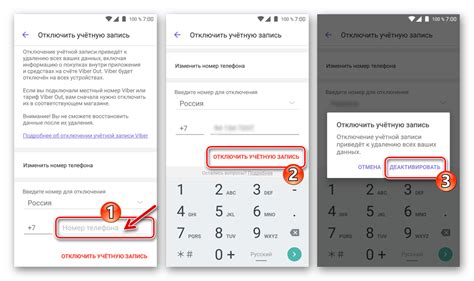 Важные моменты при удалении Viber