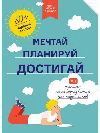 Важные навыки для ребенка-предпринимателя