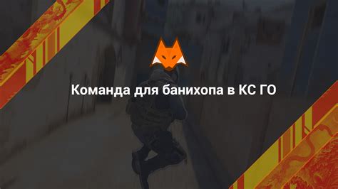 Важные настройки для успешного банихопа