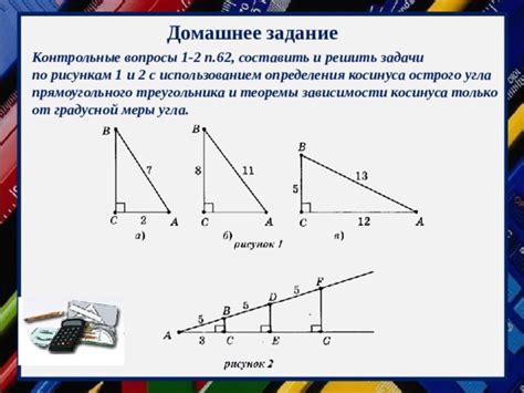 Важные нюансы при построении угла с использованием косинуса
