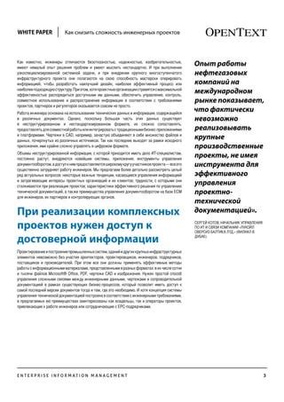 Важные нюансы технической реализации