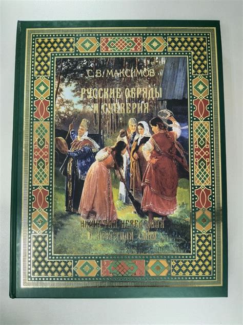 Важные обряды и суеверия