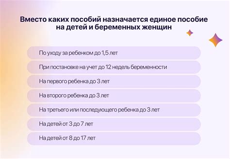 Важные особенности оформления налога для детских пособий