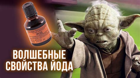 Важные полезные советы при приготовлении йода в домашних условиях