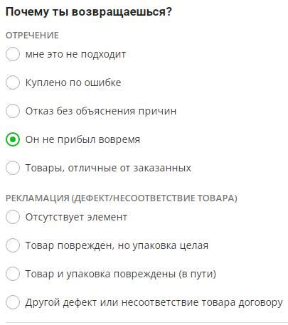 Важные правила возврата на Аллегро