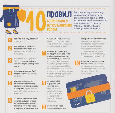 Важные правила использования платежных карт