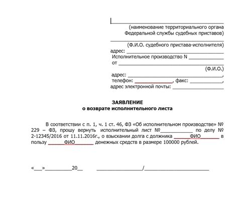 Важные правила при оформлении исполнительного листа
