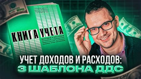 Важные принципы эффективного использования таблицы контроля расходов
