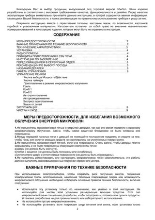 Важные рекомендации по использованию и уходу за фиксатором