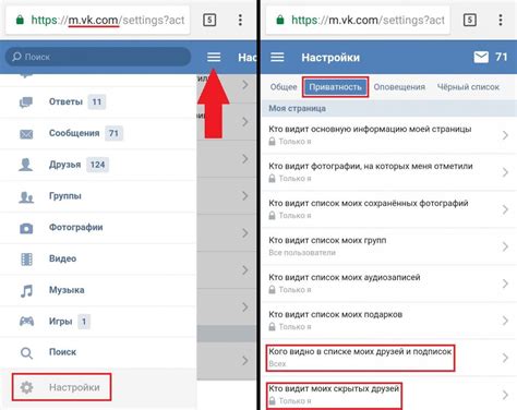 Важные рекомендации по удалению друзей ВКонтакте с телефона