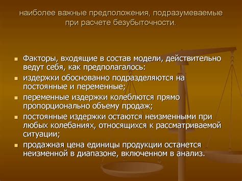 Важные рекомендации при расчете
