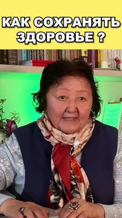 Важные советы для здоровья джинуры