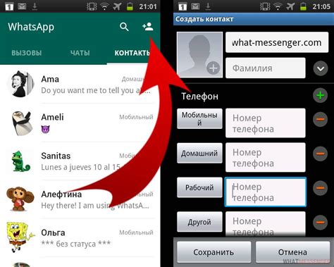 Важные советы по добавлению нового контакта в WhatsApp на Android