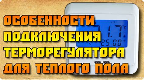 Важные советы по настройке терморегулятора на электроплите Тефаль