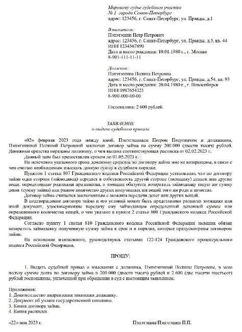 Важные советы по реагированию на акт судебного пристава