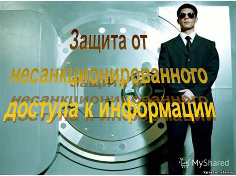 Важные тонкости для защиты пароля от несанкционированного доступа