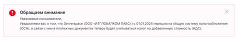 Важные уведомления от технической поддержки