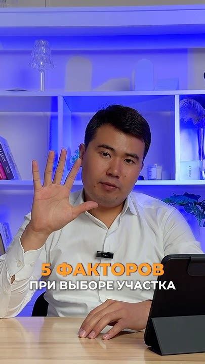 Важные факторы при удалении раптора