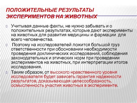 Важные факты и результаты экспериментов