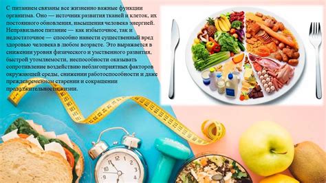 Важные функции организма