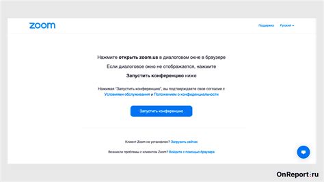 Важные функции Zoom на компьютере
