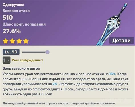 Важные характеристики меча для борьбы с монстрами
