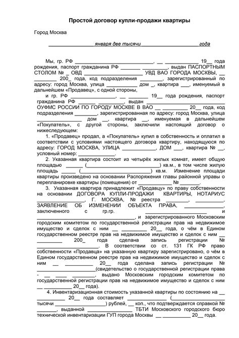 Важные шаги для составления договора купли-продажи квартиры