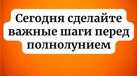 Важные шаги перед восстановлением сохранений