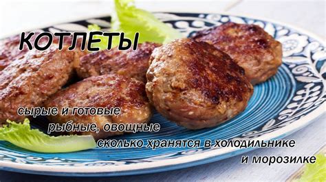 Важные шаги при приготовлении котлет для сохранения вкуса