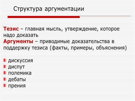 Важные элементы успешной аргументации в суде